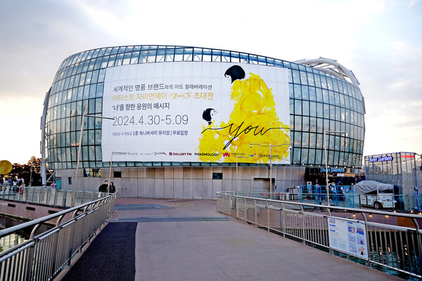 애니버셔리 뮤지엄 전경