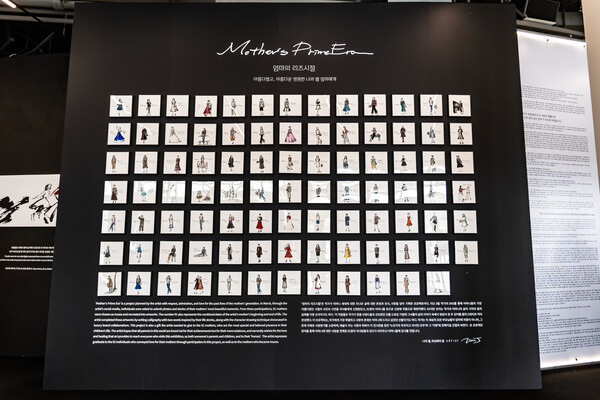 엄마의 리즈시절을 의뢰받아 작업한 작품