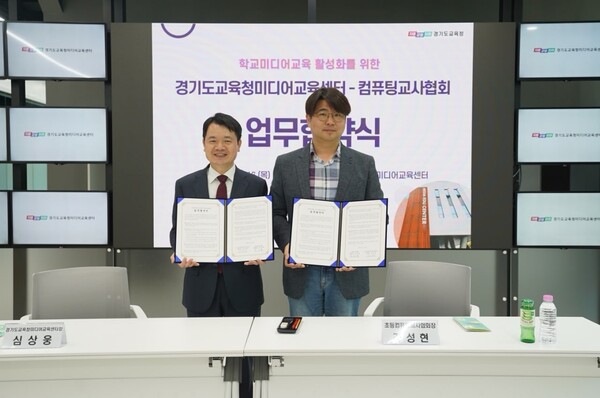 한국영상기자협회, 업무협약 (사진 = 경기도교육청)