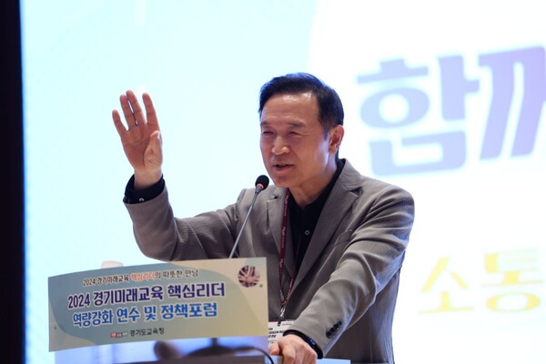 정책연수 및 포럼 현장 (사진 = 경기도교육청)