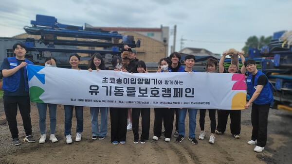 초코송이입양일기와 함께하는 유기동물보호캠페인 기념촬영 [사진=유회중 기자]