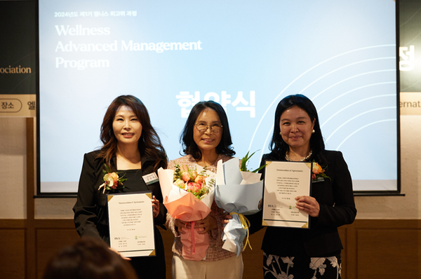 국제웰니스협회와 대한생활습관의학원 간의 업무 협약식