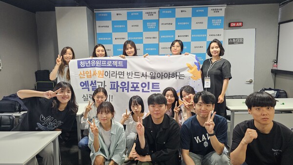 청년응원프로젝트 갈무리 [사진=유회중 기자]