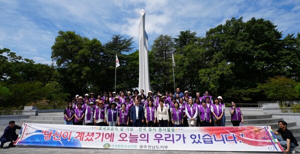 ▲(사)세계평화여성연합 광주전남지부는 21일 광주공원 현충탑에서 ‘2024 호국보훈의 달 기념 호국영령 참배식 및 봉사활동’을 실시하고 기념 촬영했다(사진제공=(사)세계평화여성연합 광주전남지부)
