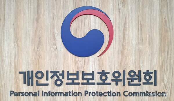 사진=개인정보보호위원회