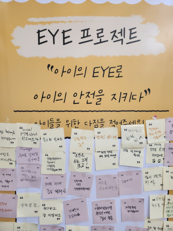 도봉구 주민들의 응원 메시지 [사진=유회중 기자]