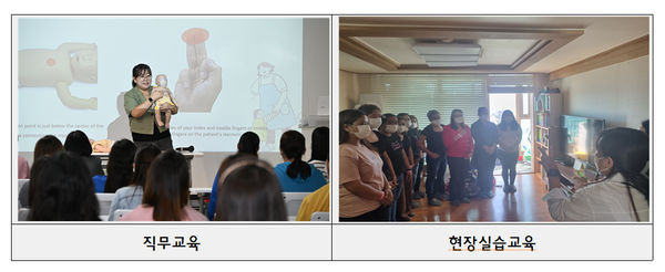 필리핀 가사 관리사 직무교육 = 출처 :서울시