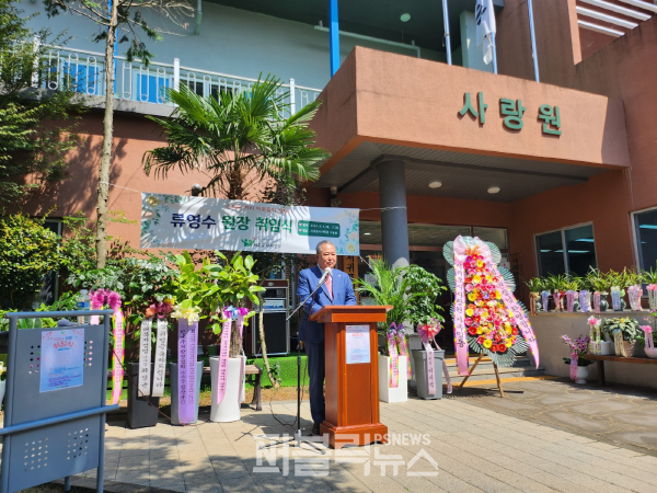류영수 원장이 취임사를 발표하고 있다. (사진=서귀포시사랑원)/퍼블릭뉴스