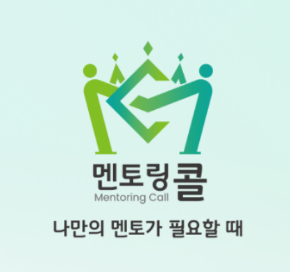 멘토링콜 로고 [사진=멘토링콜 갈무리]
