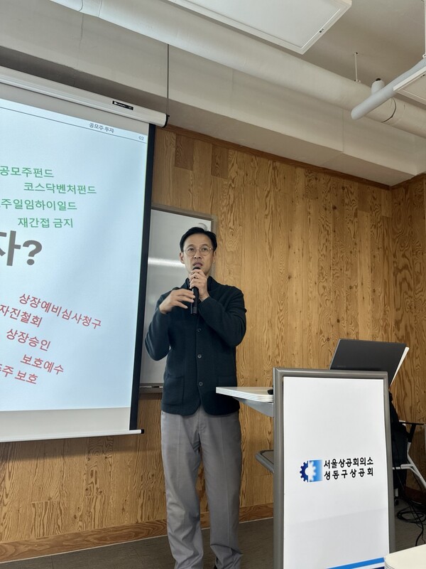 [사진= 강연하는 하나증권 정민창 이사]