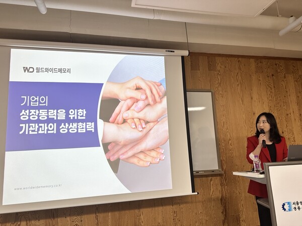 [사진= 강연하는 월드와이드메모리 장자경 이사]
