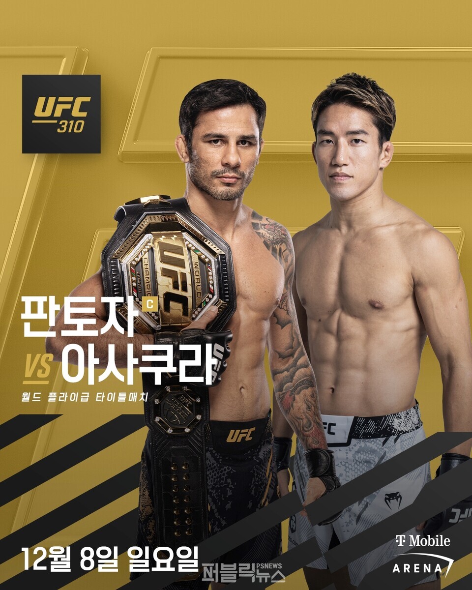 [UFC] 플라이급 챔피언 판토자, '라이진 FF 챔프' 아사쿠라 카이와 격돌