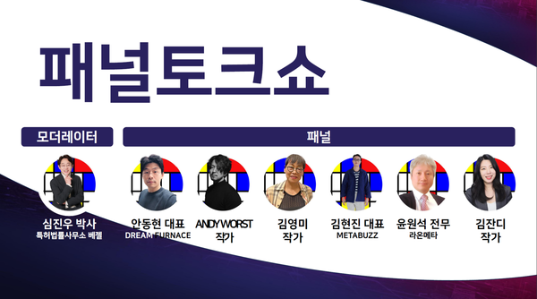 [사진= 패널토크쇼 멤버]