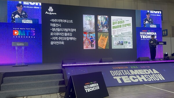 [사진= 강연하는 애니쿤 작가]