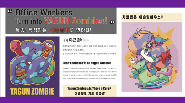 ｢사진＝ 김잔디 작가 야근 좀비 작품, 자료= 김잔디 작가 제공｣