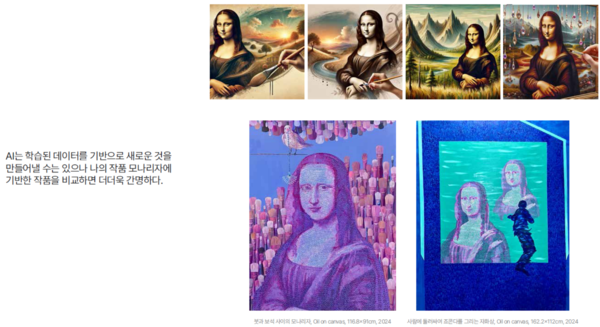 ｢사진＝ 김영미 작가의 작품과 ＡＩ작품, 자료= 김영미 작가 제공｣