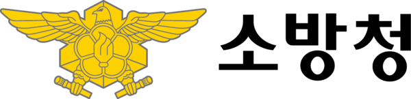 소방청 심벌 