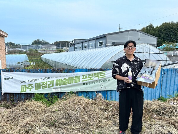 장안양조가 협찬한 파주 마정리 예술마을 프로젝트, 