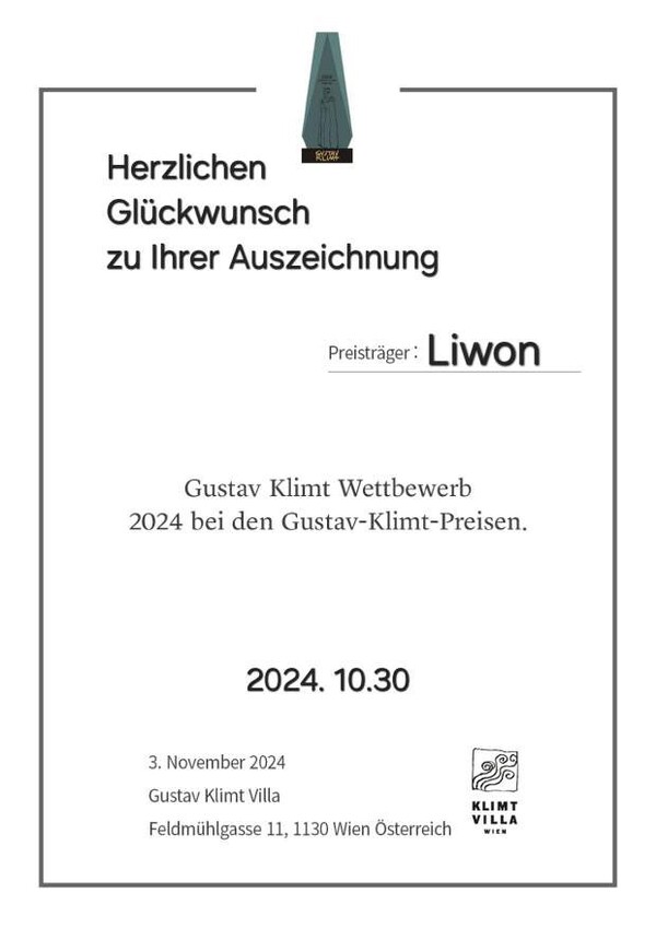 오스트리아  2024 ‘Gustav Klimt Award’ 수상작 및 크림트 생가의 상징적인 크림트 조형을 형상화한 상패