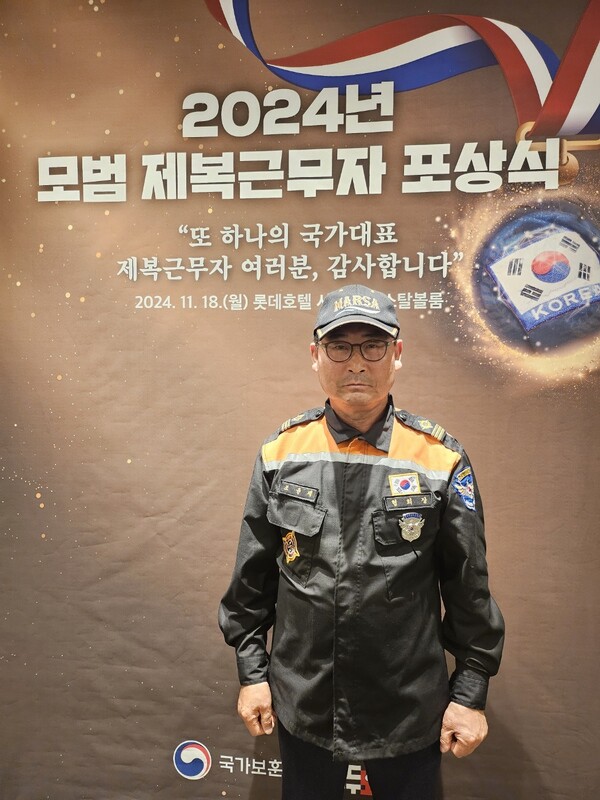 한국해양구조협회 전남서부지부 조윤재 협회장, 국가보훈부장관 감사패 수상