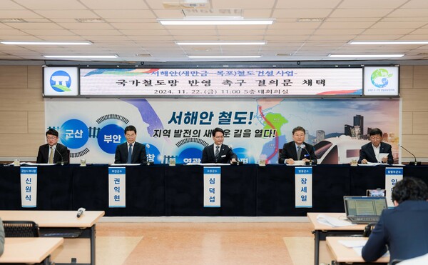 국가철도망 반영 촉구 결의문 채텍 기자회견 모습(사진=영광군 제공)