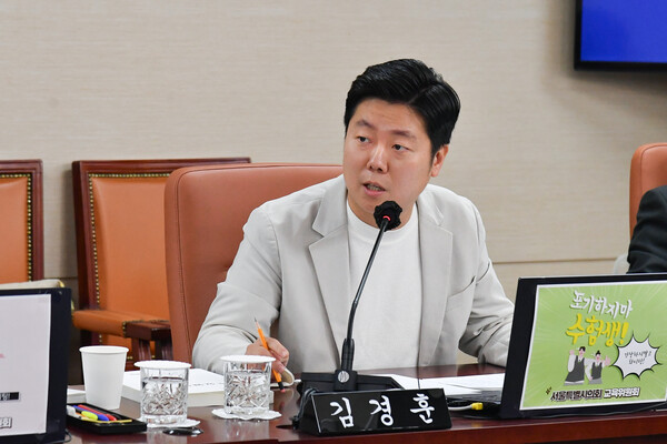 김경훈 서울시의원(사진=서울시의회)