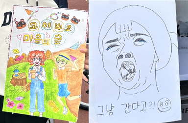 중고등반 아이들이 직접 그린 ‘모여봐요 마음의 숲’ 홍보포스터 모음[사진=한국사회공헌협회 제공]