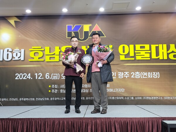 차승현 e미래뉴스 대표, ‘제6회 호남을 빛낸 인물대상’ 수상...언론발전 공로대상 수상