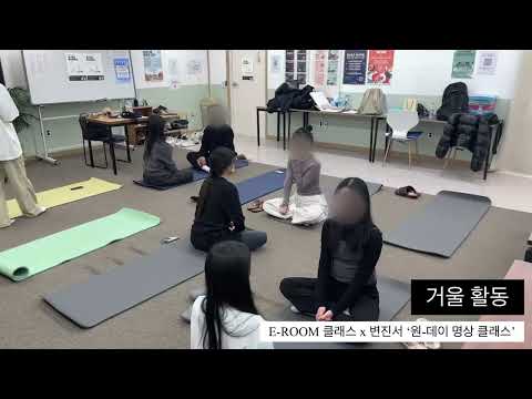 이룸 클래스 캠페인 현장 [사진=한국사회공헌협회 유튜브]