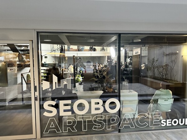 그린 아워 정규 1집 쇼케이스가 개최된 '서보미술 문화공간 서울' (사진출처= 퍼블릭뉴스)
