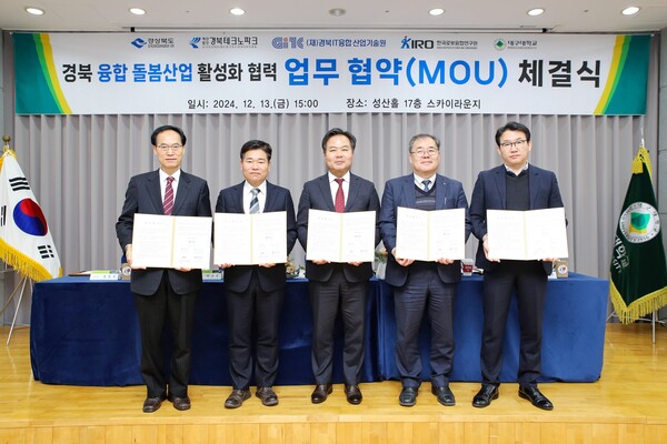 대구대학교(총장 박순진)가 경상북도와 경북테크노파크, 경북IT융합산업기술원, 한국로봇융합연구원와 손잡고 첨단 기술을 융합한 돌봄 산업 혁신에 나선다. [사진=대구대학교]