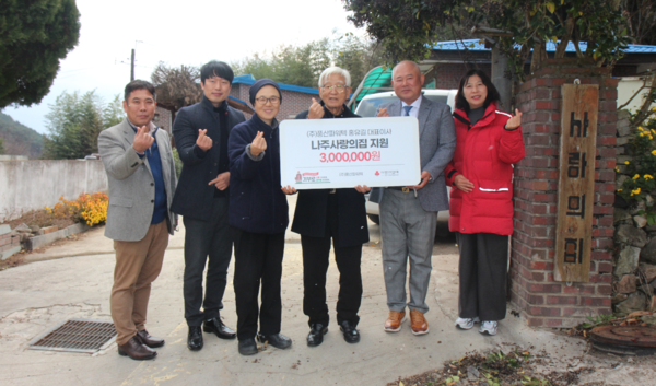 ▲홍유길(사진 오른쪽에서 두번째) 풍산파워텍 대표이사가 나주 사랑의 집에 겨울 난방비 3백 만원을 전달하고 나주시 관련 공무원, 사랑의 집 김만복 원장과 관계자. 광주사회복지공동모금회 관계자 등이 기념찰영을 하고있다.(사진제공=풍산파워텍)​​