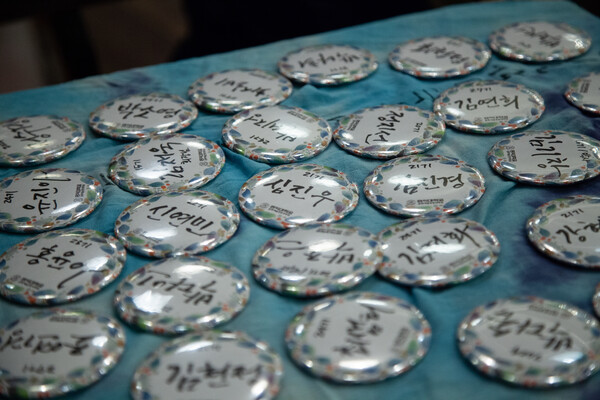 산내 이윤주 작가 수작업 명찰 작품 (자료제공= 홍대 문예경 홍진선)