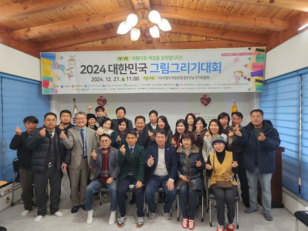 사단법인 사랑의 희망은행 광주전남 조직위원회가 주최한 “제11회 2024 대한민국 그림 그리기 대회”에 이정선 광주교육감을 비롯한 귀빈들이 참석해 대회를 응원하고 기념촬영 했다(사진제공=사단법인 사랑의 희망은행 광주전남 조직위원회)