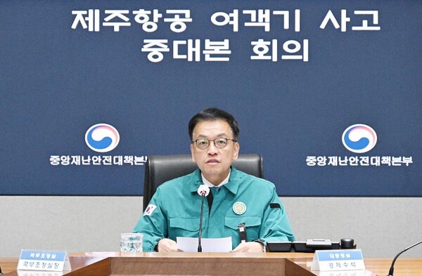 최상목 대통령 권한대행 부총리 겸 기획재정부 장관이 12월 30일 서울 종로구 정부서울청사에서 열린 '제주항공 여객기 사고 제4차 중앙안전재난대책본부회의'를 주재, 모두발언을 하고 있다. (사진=기재부)