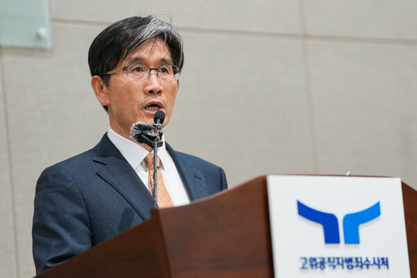 오동운 공수처장. [사진=고위공직자범죄수사처]