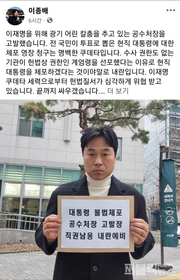 사진=이종배 시의원 페이스북
