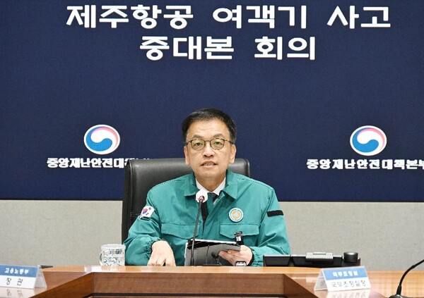 최상목 대통령 권한대행 부총리 겸 기획재정부 장관이 1월 2일 정부서울청사에서 '제주항공 여객기 사고 제7차 중앙안전재난대책본부 회의'를 주재하면서 모두발언을 하고 있다. (사진=기재부)