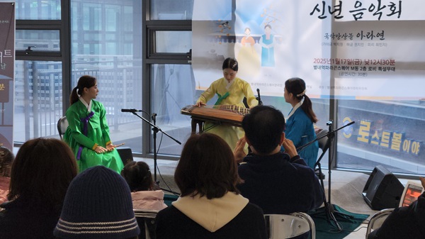 국악앙상블 '아라연'이 1월 17일 별내역파라곤스퀘어가 주최한 제3회 런치콘서트에 출연해 연주하고 있다.(사진=허영훈 기자)