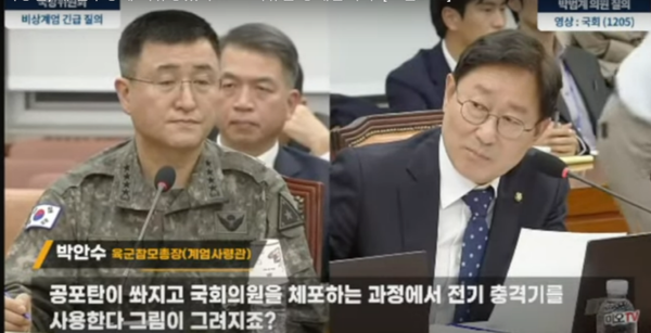 민주당 박범계 의원이 12월 5일 국회에서 박안수 육군참모총장(계엄사령관)에게 질문하고 있다. (사진=방송캡처)