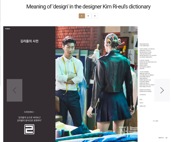 김리을 디자이너 [사진=퍼블릭뉴스 케이뷰티 매거진]