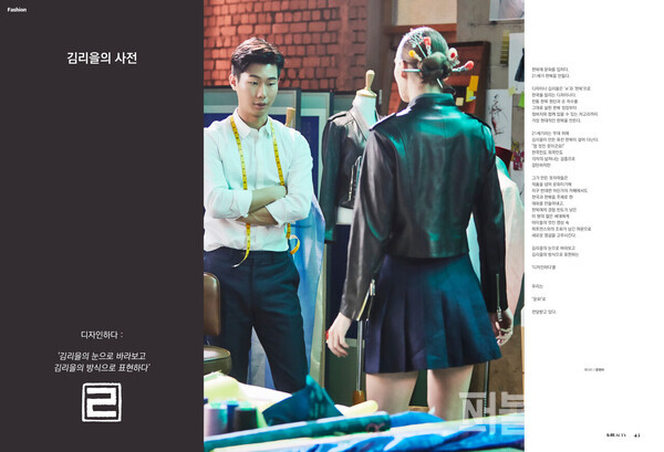 김리을 디자이너 [사진=퍼블릭뉴스 케이뷰티 매거진]