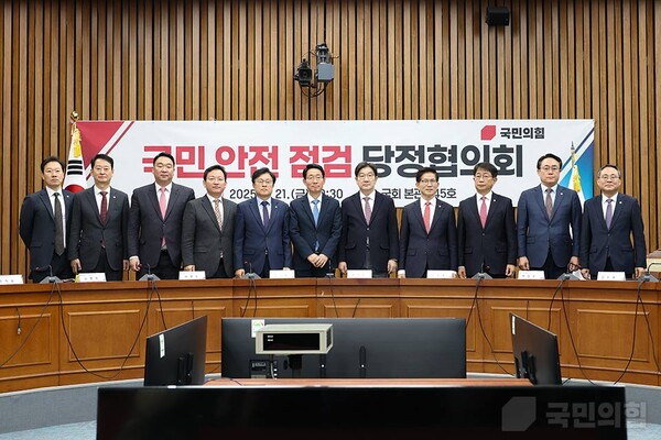 2월 21일 오전  서울 여의도 국회 회의실에서 열린 국민안전점검 당정협의회 참석자들이 기념촬영을 하고 있다. (사진=국민의힘)