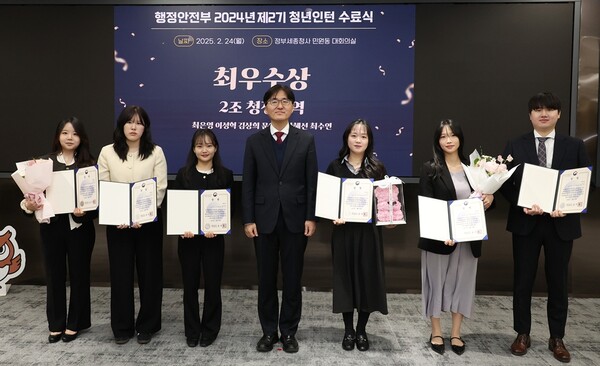 정영준 행정안전부 기획조정실장이 2월 24일 오전 세종시 정부세종청사 중앙동 대회의실에서 열린 '행정안전부 2024년 제2기 청년인턴 수료식'에 참석해 연구소모임 우수보고서 경진대회 수상자들과 기념촬영을 하고 있다. (사진=행안부)