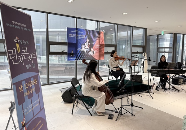 2월 25일 별내역파라곤스퀘어 주최 제4회 런치콘서트에서 연주를 하고 있는 앙상블 '멜로피오레' (사진=허영훈 기자)