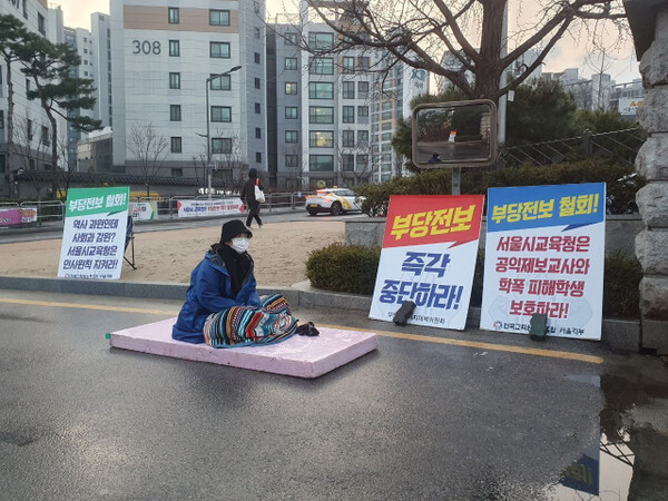 '지혜복 교사 복직 요구' 서울시교육청 무단점거 시민단체 22명 연행