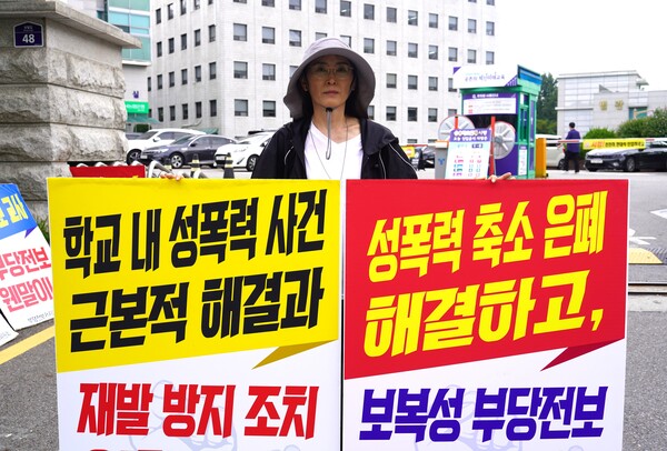 지혜복 전 교사가 복직을 요구하며 1인시위를 하고 있다. [사진=SNS]
