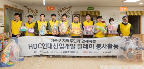 HDC현대산업개발은 3월 7일 서울시 성북구 육아종합지원센터에서 봉사활동을 진행하고 기념사진을 찍고 있다. [사진=HDC현대산업개발]