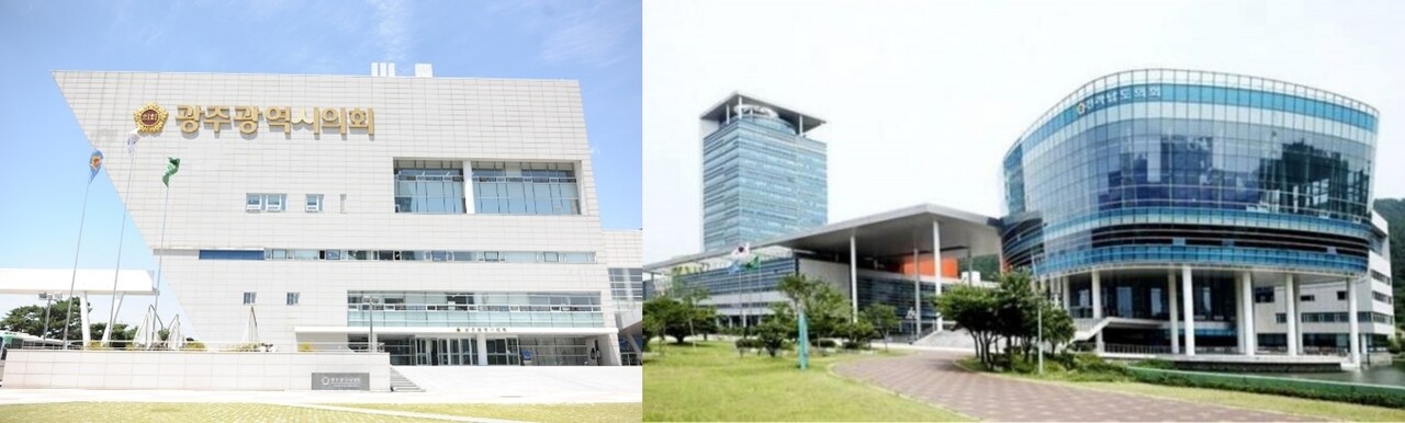 광주광역시의회-전라남도의회 전경