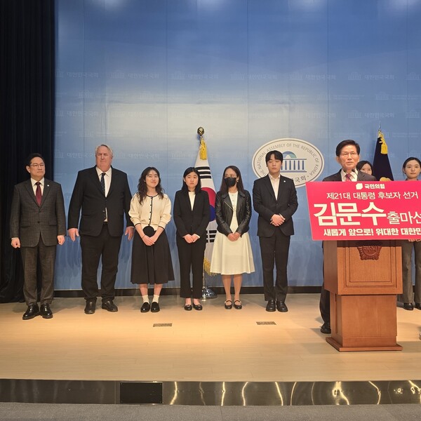 김문수 전 고용노동부 장관이 4월 9일 국회소통관에서 대선출마 기자회견을 하는 동안 박수영(왼쪽 첫 번째), 인요한(왼쪽 두 번째), 이만희(오른쪽 첫 번째) 국민의힘 의원들을 비롯해 청년들과 여성들이 기자회견장 단상위에서 지켜보고 있다. [사진=장원식 기자]